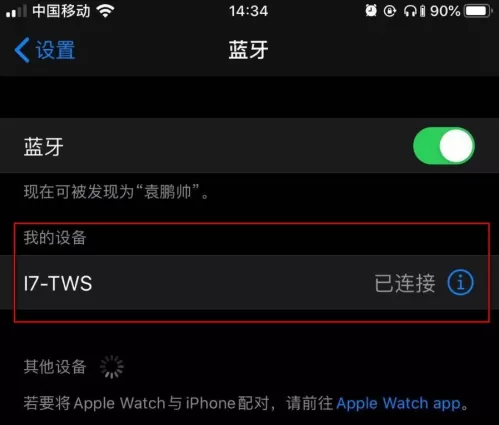 iPhone12怎么连接蓝牙耳机 iPhone12连接蓝牙耳机设置方法