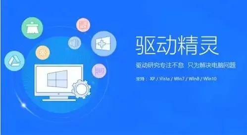 驱动精灵怎么还原驱动 驱动精灵还原驱动的教程