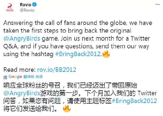 Rovio 将重推初代版《愤怒的小鸟》 BringBack2012