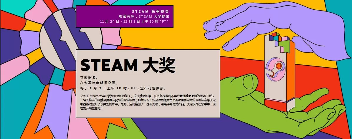 Steam秋季特卖开幕 数千款游戏超值特惠(截止至12月2日)