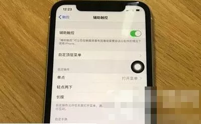 苹果12怎么设置小圆点 苹果12设置小圆点方法
