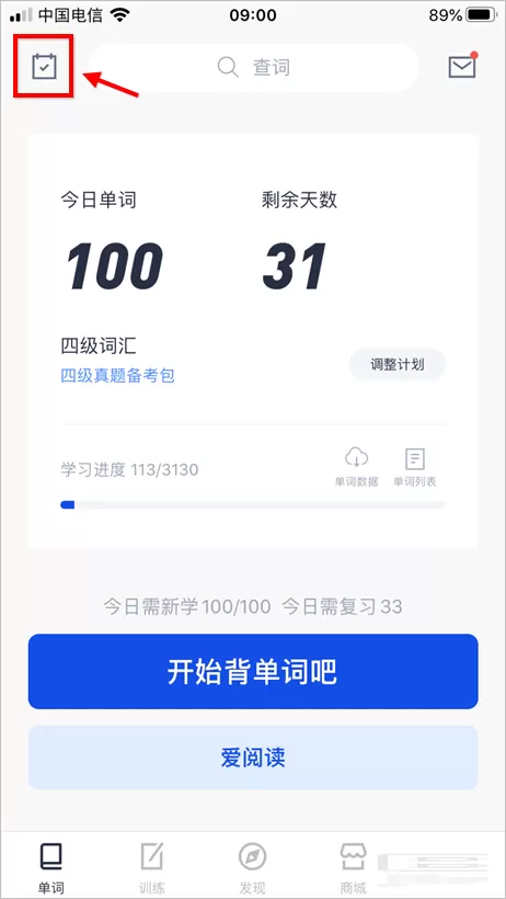 百词斩如何查看上个月打卡记录?百词斩查看上个月打卡记录的方法介绍