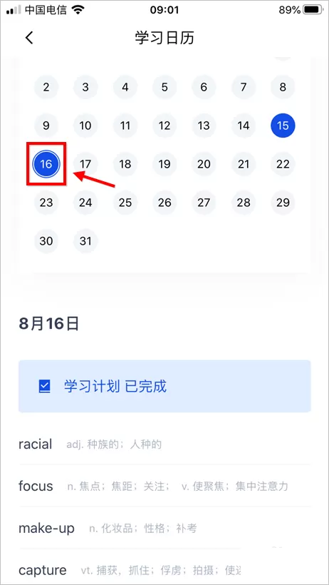 百词斩如何查看上个月打卡记录?百词斩查看上个月打卡记录的方法介绍