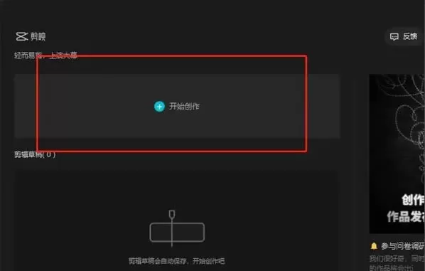 剪映专业版怎么添加画中画 剪映专业版添加画中画的方法