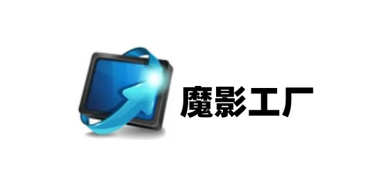 魔影工厂怎么压缩视频大小？魔影工厂压缩视频大小的方法