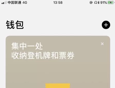 iphone12nfc怎么用 iphone12nfc使用方法