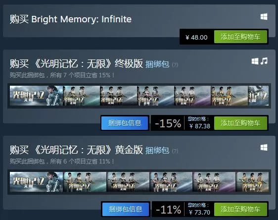 国产动作FPS游戏《光明记忆：无限》Steam正式发售 售价48元