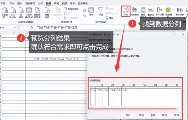Excel怎么拆分单元格 Excel拆分单元格的方法