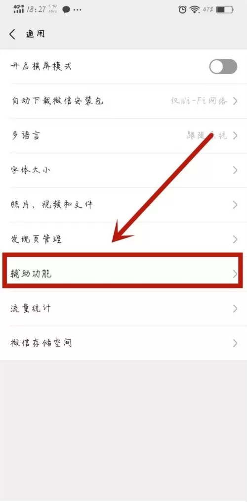 微信视频聊天怎么打开美颜?微信视频聊天打开美颜的步骤方法