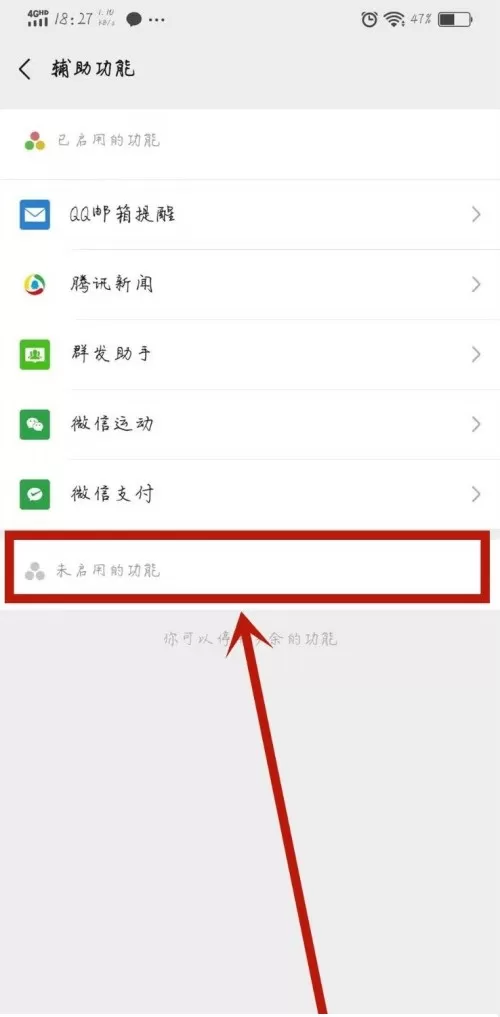 微信视频聊天怎么打开美颜?微信视频聊天打开美颜的步骤方法