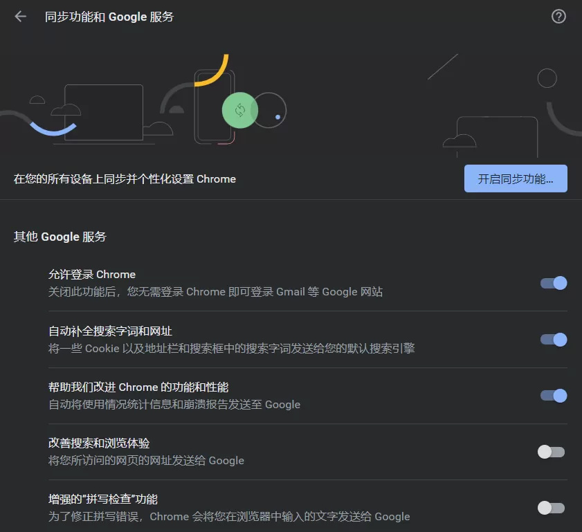 Chrome 96 稳定版发布后停止对Chrome 48及更早版本的同步功能支持