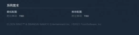 《艾尔登法环》开启预购 位列Steam国区热销第一