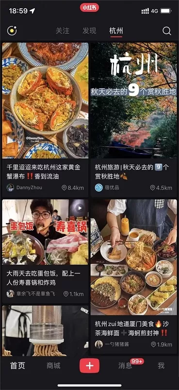 小红书首页3年以来首次重大改版