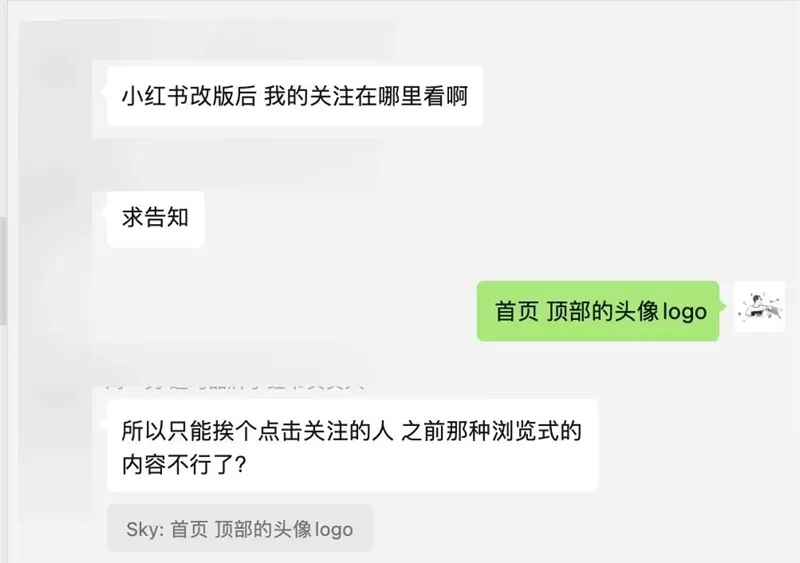小红书首页3年以来首次重大改版
