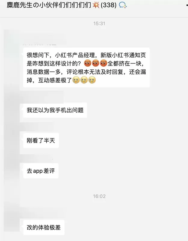 小红书首页3年以来首次重大改版