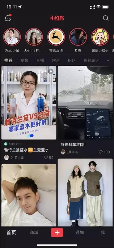 小红书首页3年以来首次重大改版