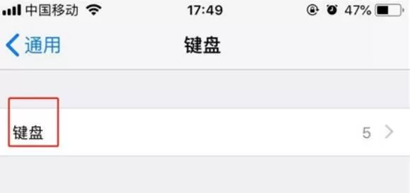 iPhone11pro max手写输入的设置方法