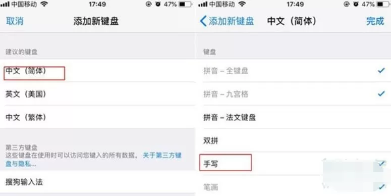 iPhone11pro max手写输入的设置方法