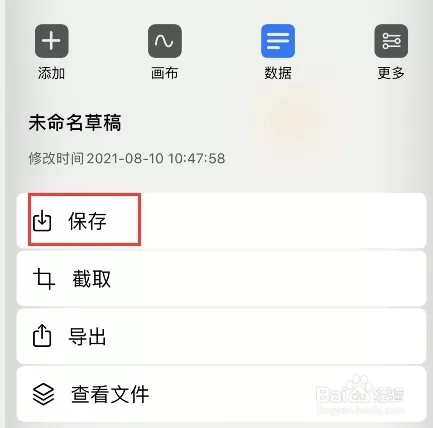 Paracraf如何使用?Paracraf怎么保存?
