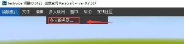 Paracraf是什么?多人联机在Paracraft中如何进行编辑?