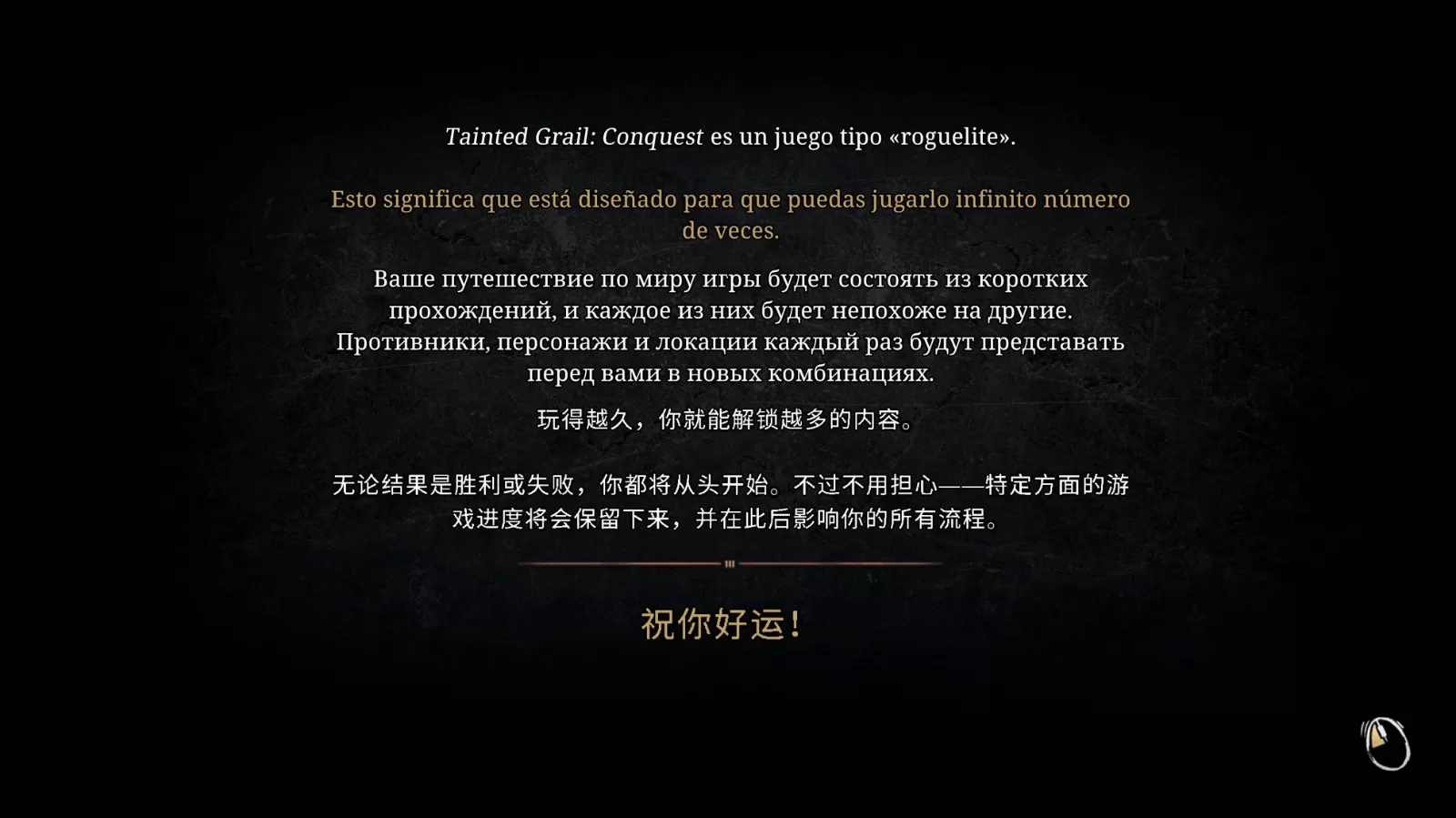 Steam“特别好评”《污痕圣杯》已支持官方中文