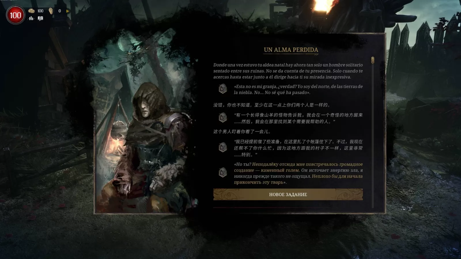 Steam“特别好评”《污痕圣杯》已支持官方中文