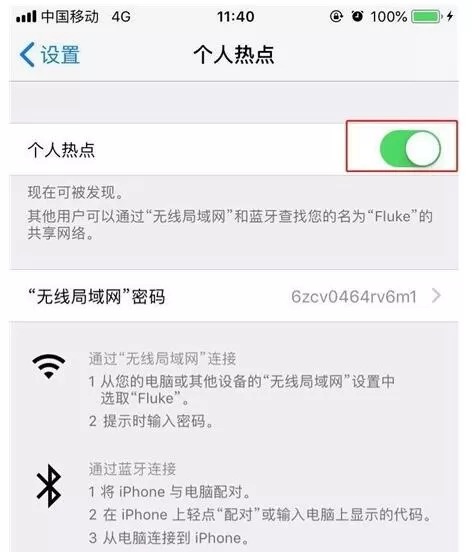 苹果11开启热点的简单教程