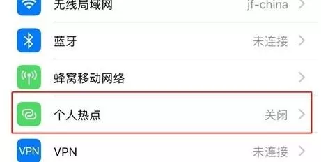 苹果11开启热点的简单教程