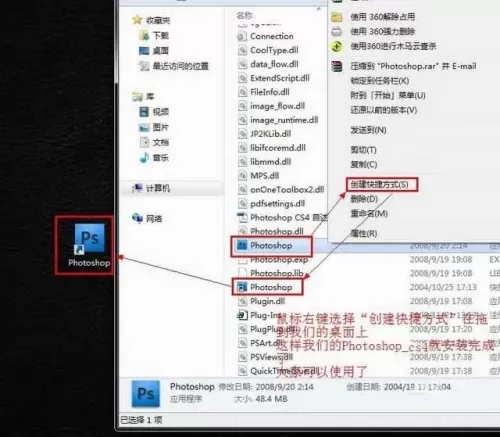photoshop cs4是什么?photoshop cs4怎么安装字体?
