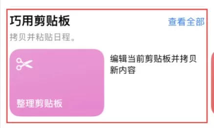 ios14怎么取消粘贴通知?ios14取消通知粘贴的方法