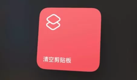 ios14怎么取消粘贴通知?ios14取消通知粘贴的方法