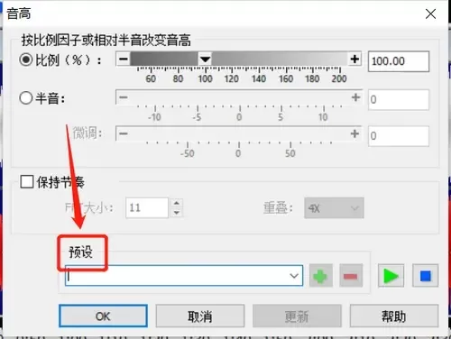GoldWave是什么?如何利用GoldWave实现声音变换?