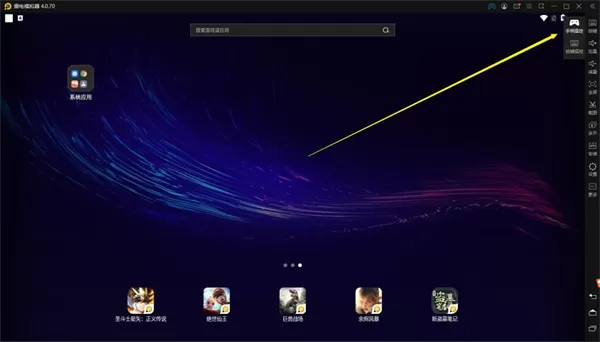 雷电模拟器怎么用?雷电模拟器手柄操作指南