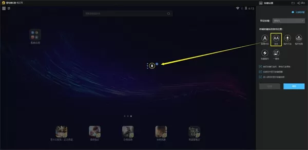 雷电模拟器怎么用?雷电模拟器手柄操作指南