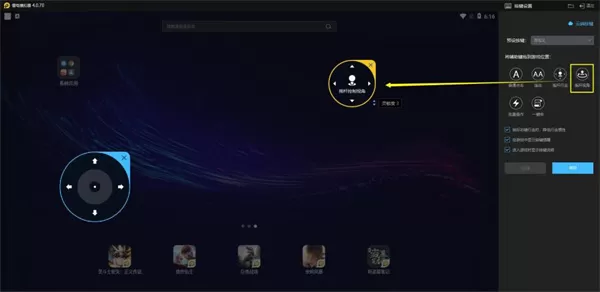 雷电模拟器怎么用?雷电模拟器手柄操作指南