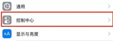 iPhone11pro max录屏的具体方法介绍