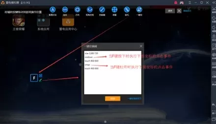 雷电模拟器如何设置?雷电模拟器一键宏设置教程