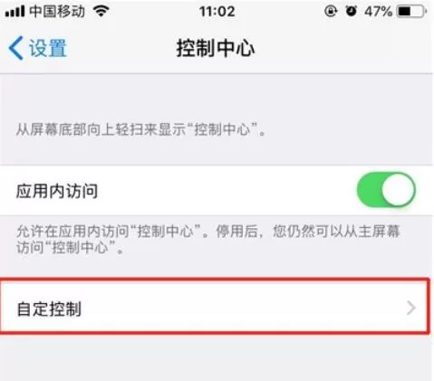 iPhone11pro max录屏的具体方法介绍