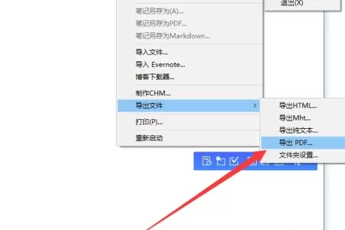 为知笔记怎么用?为知笔记怎么导出为PDF?
