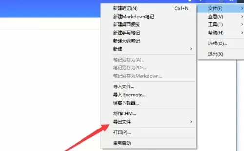 为知笔记怎么用?为知笔记怎么导出为PDF?