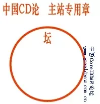 coreldraw是什么?如何用coreldraw制作公章?