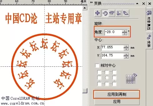 coreldraw是什么?如何用coreldraw制作公章?