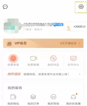喜马拉雅如何设置不让别人看?喜马拉雅设置不让别人看的步骤