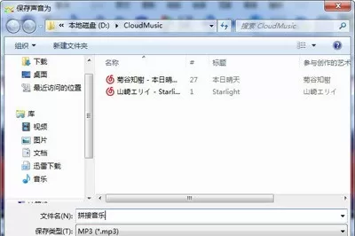 GoldWave是什么?GoldWave怎么拼接音乐?