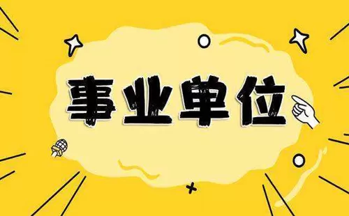 事业单位考试题库软件大全-事业单位考试题库软件哪个好