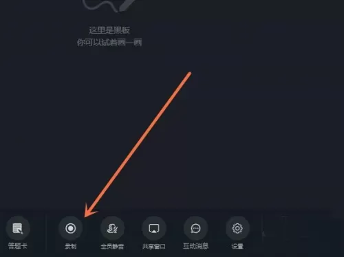 钉钉怎么用?钉钉怎么录课?