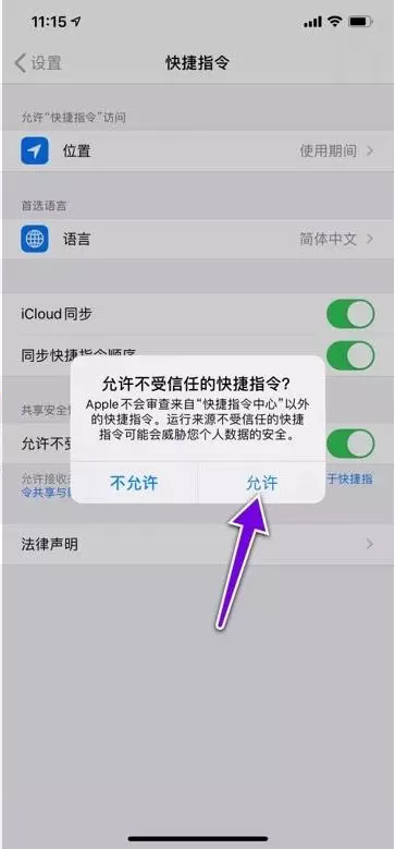 iphone11充电提示音怎么设置?苹果11充电提示音个性化设置方法