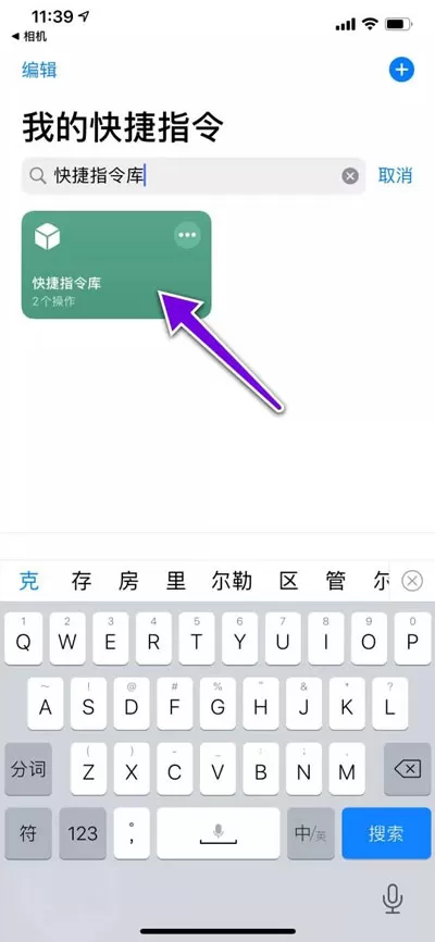 iphone11充电提示音怎么设置?苹果11充电提示音个性化设置方法