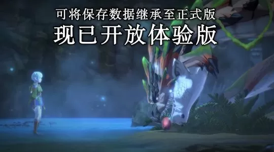 《怪物猎人物语2:毁灭之翼》第4次免费更新明日发布