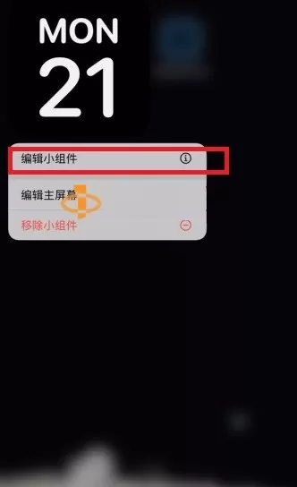 widgetsmith怎么弄图片? 设置图片与添加照片方法教程